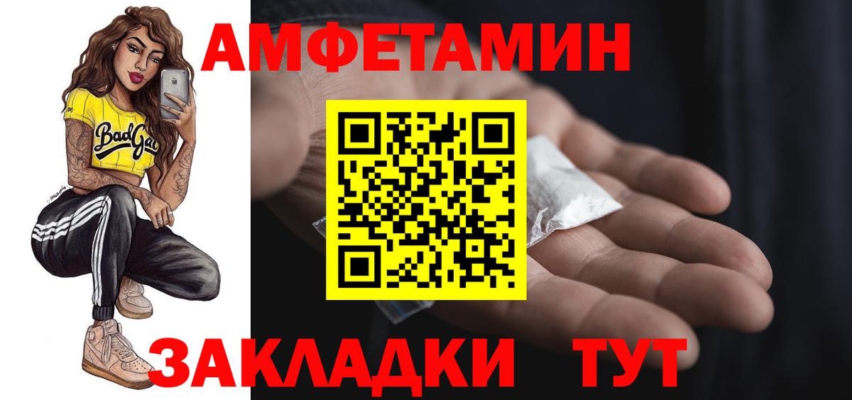 Амфетамин VHQ Альметьевск