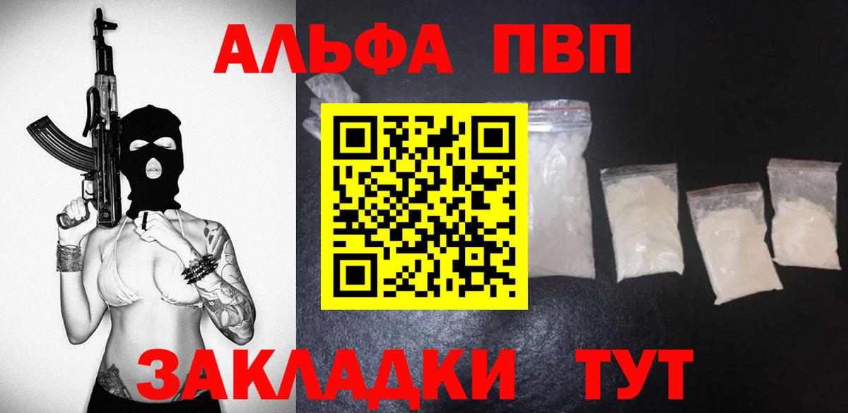 A-PVP Crystall Альметьевск