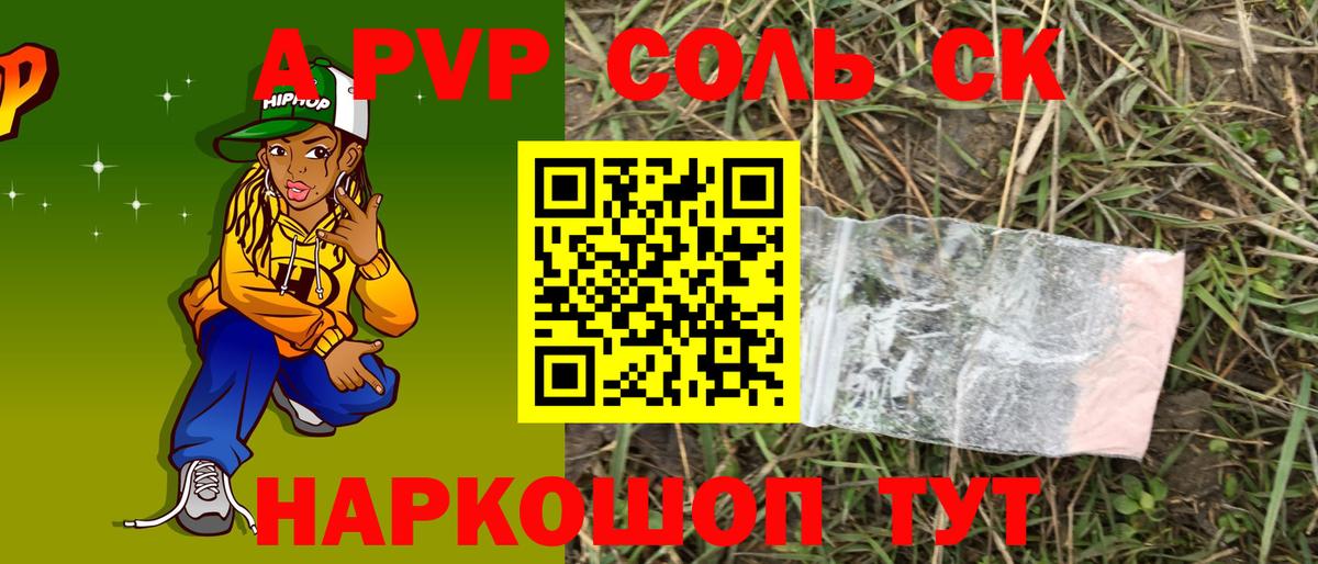 Alpha-PVP  Alpha-PVP крисы CK  Вход с VPN  A-PVP мука  Альметьевск  A PVP мука 