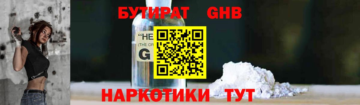 Альметьевск  БУТИРАТ буратино  Вход с VPN 