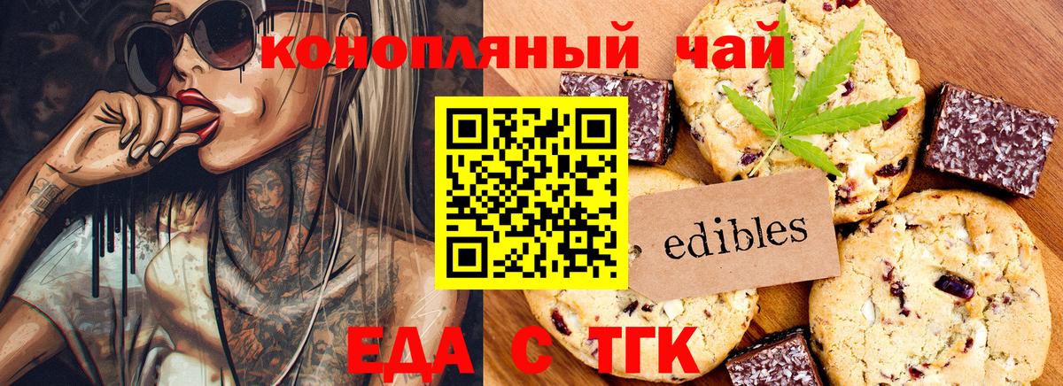 Альметьевск  Canna-Cookies марихуана  Вход с VPN 