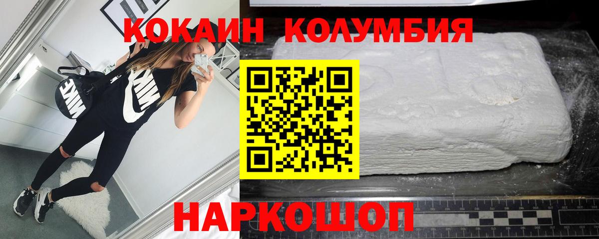 Альметьевск  Cocaine FishScale  COCAIN 98%  Кокаин  Вход с VPN 