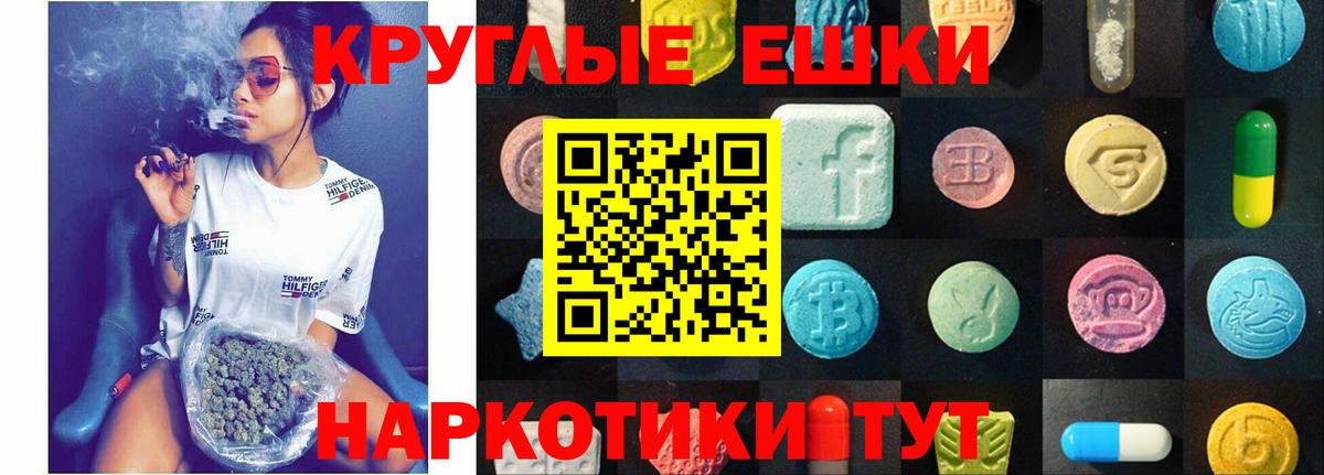 Альметьевск  Экстази диски  Экстази  Вход с VPN  Ecstasy круглые 