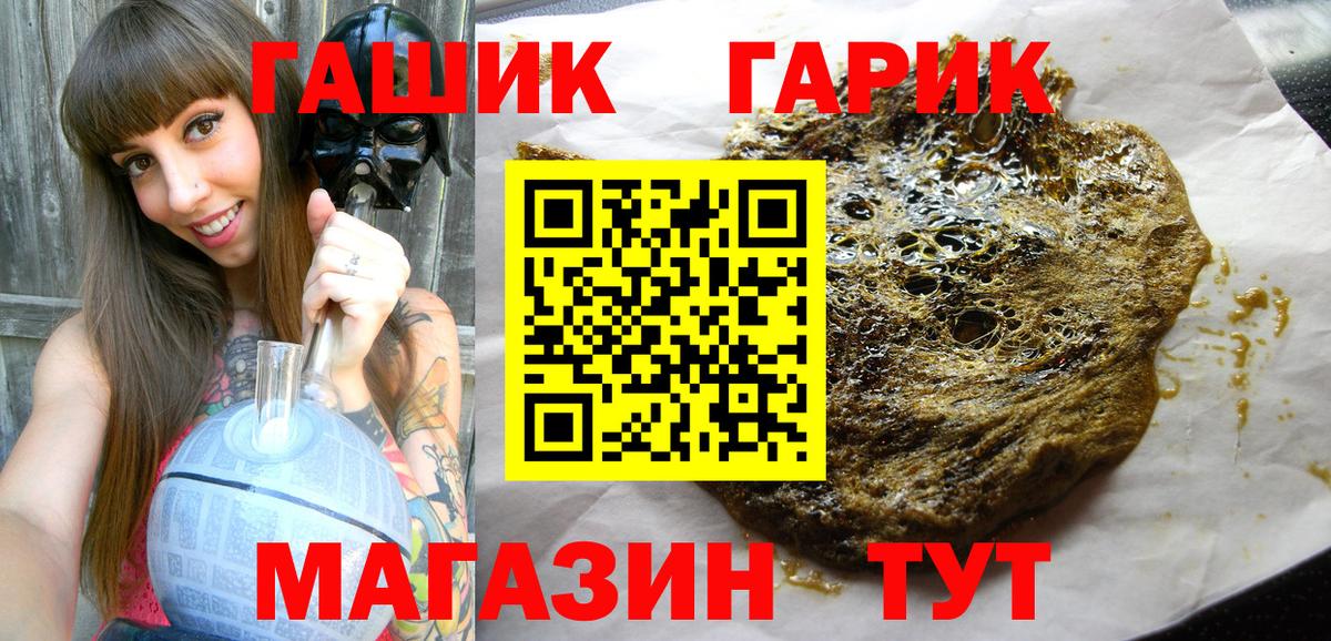 Гашиш убойный  Вход с VPN  Альметьевск  Гашиш гашик 