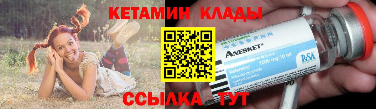 Альметьевск  Кетамин ketamine  Вход с VPN  Кетамин ketamine 