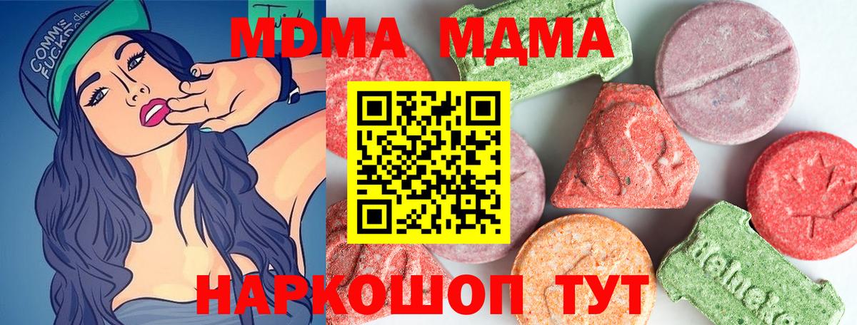 Альметьевск  МДМА кристаллы  МДМА  Вход с VPN  МДМА кристаллы 