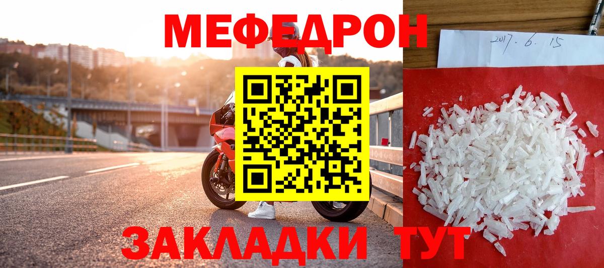 Альметьевск  МЕФ mephedrone  hydra онион  Меф mephedrone  Вход с VPN 