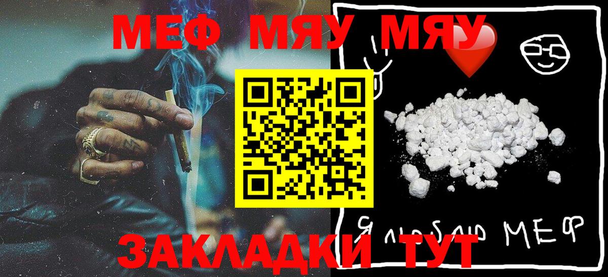 МЕФ кристаллы Альметьевск