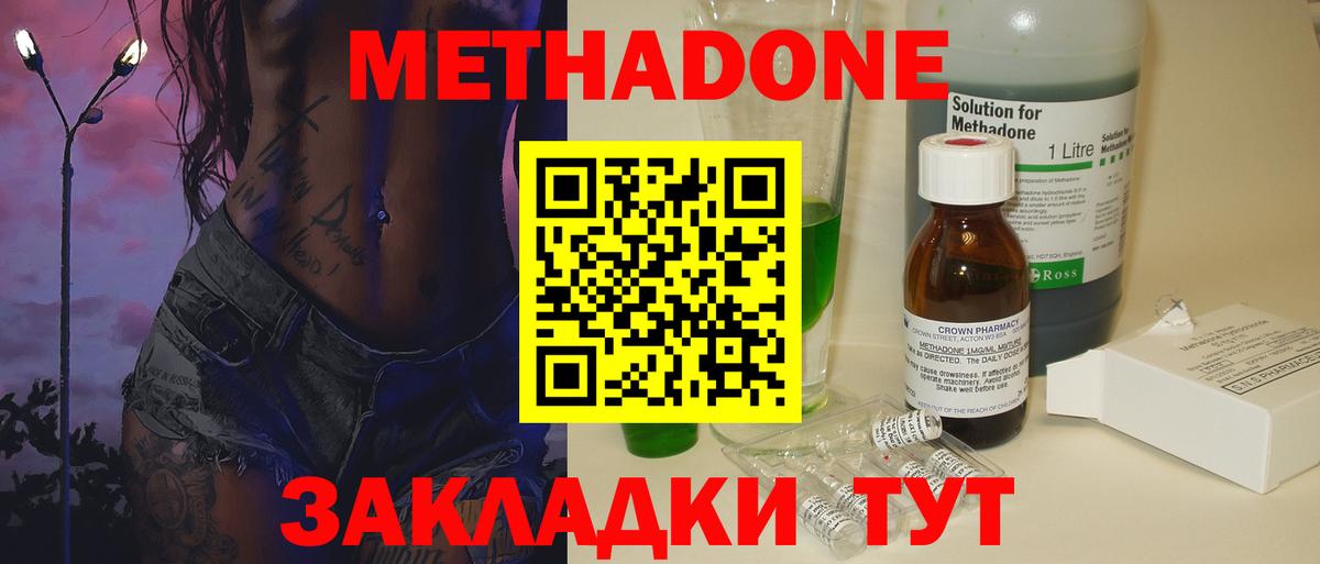 МЕТАДОН мёд  Вход с VPN  МЕТАДОН кристалл  Альметьевск 