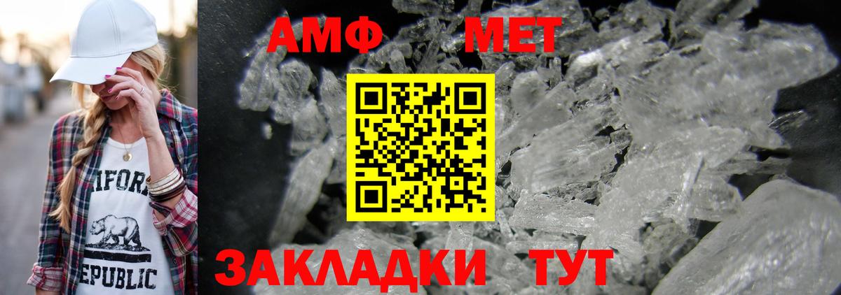 МЕТАМФЕТАМИН Methamphetamine  Вход с VPN  МЕТАМФЕТАМИН Methamphetamine  Альметьевск 