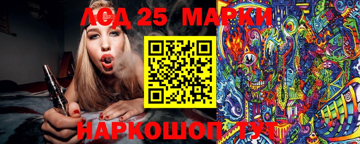 Марки NBOMe  Вход с VPN  Альметьевск  Марки 25I-NBOMe 1500мкг 