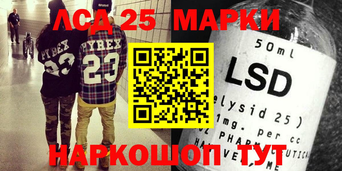 Марки 25I-NBOMe 1,8мг Альметьевск