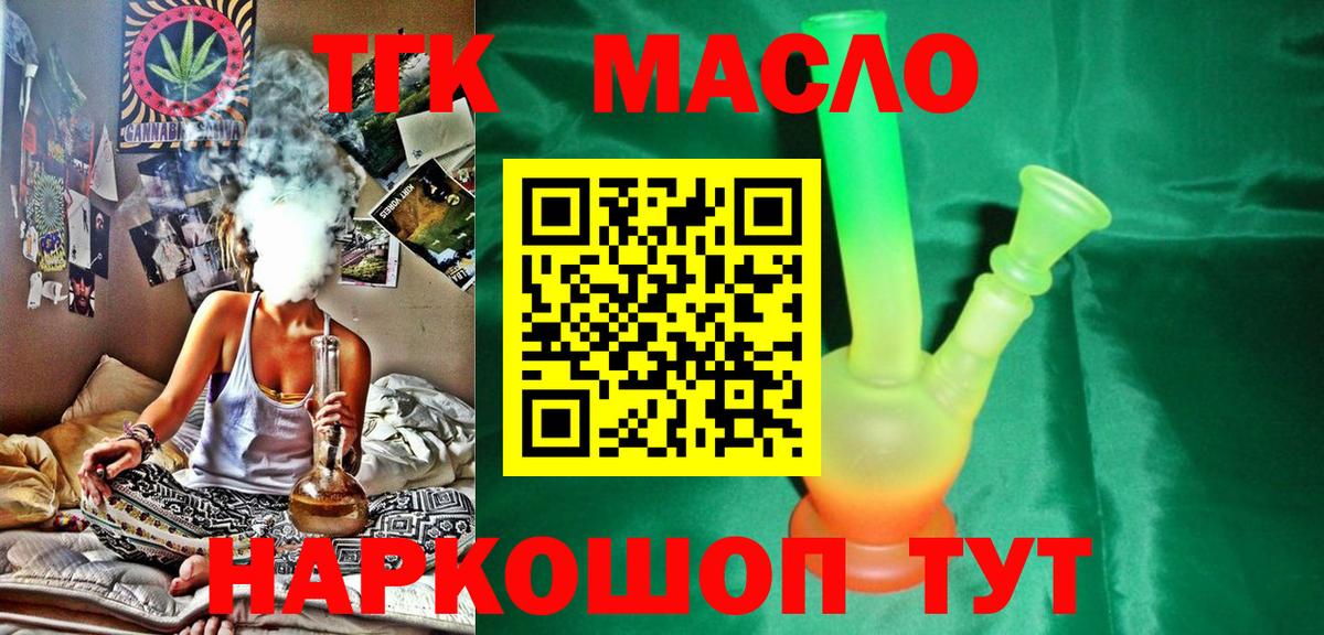 Дистиллят ТГК вейп Альметьевск